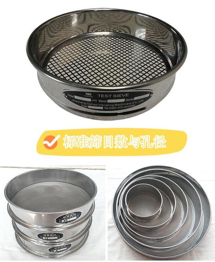 標準篩目數(shù)與孔徑對照表